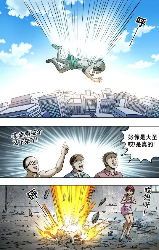 697 神鬼相杀 第8页