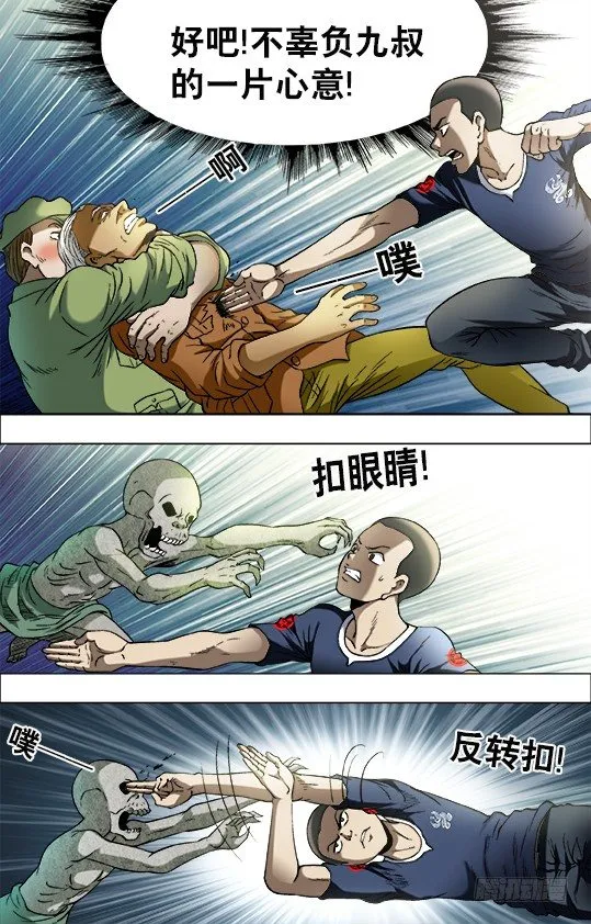 695 硬砰硬 谁怕谁！？ 第1页