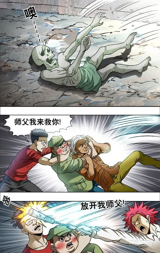 695 硬砰硬 谁怕谁！？ 第2页
