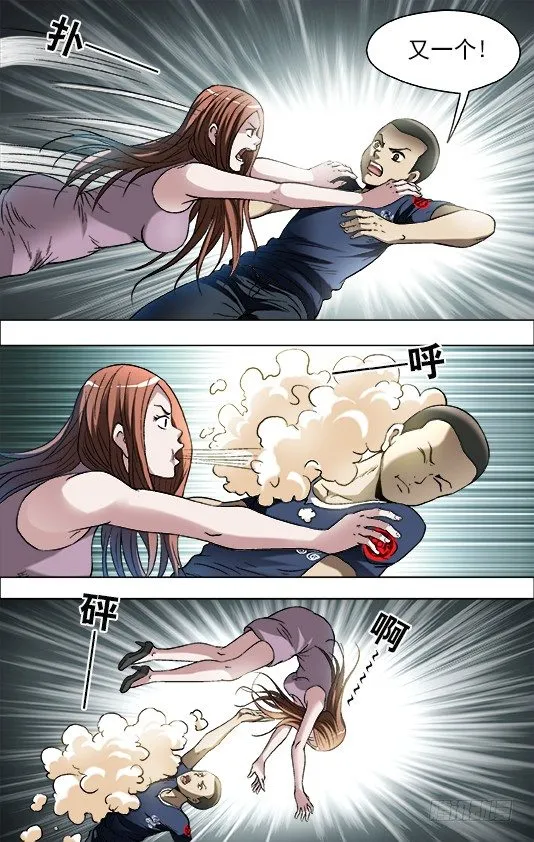 695 硬砰硬 谁怕谁！？ 第3页