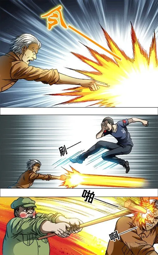 695 硬砰硬 谁怕谁！？ 第5页