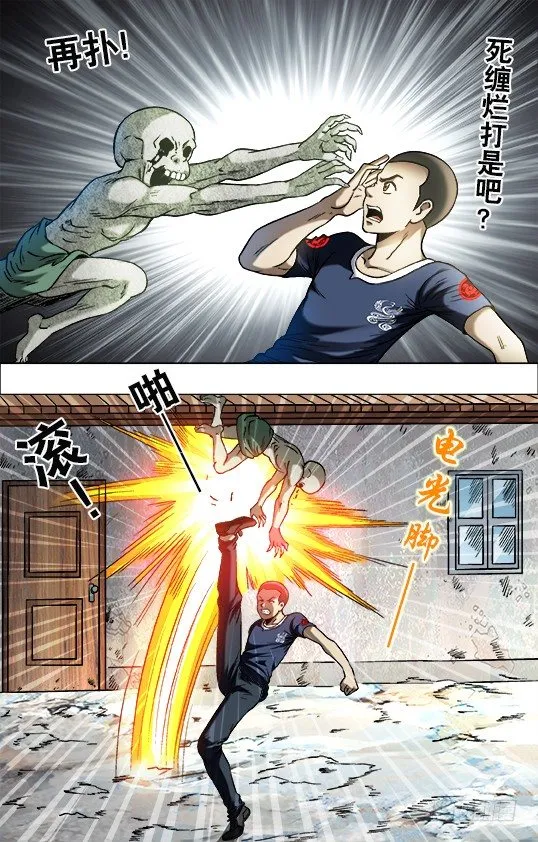 695 硬砰硬 谁怕谁！？ 第6页