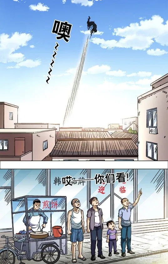 695 硬砰硬 谁怕谁！？ 第7页