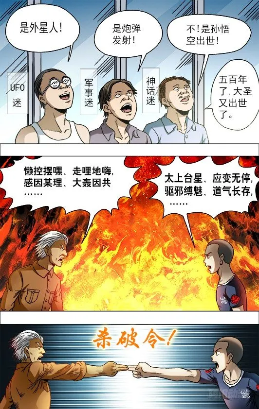 695 硬砰硬 谁怕谁！？ 第8页