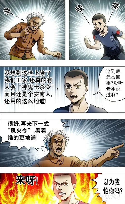 695 硬砰硬 谁怕谁！？ 第10页
