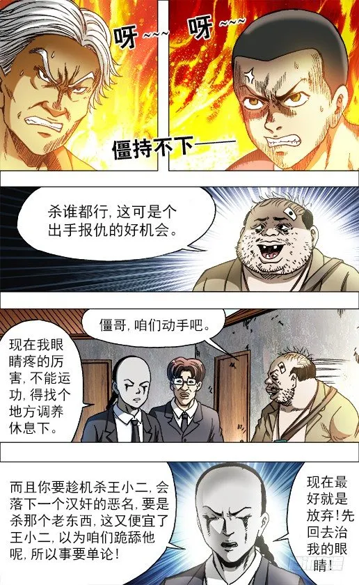 696 追魂令对决 第2页
