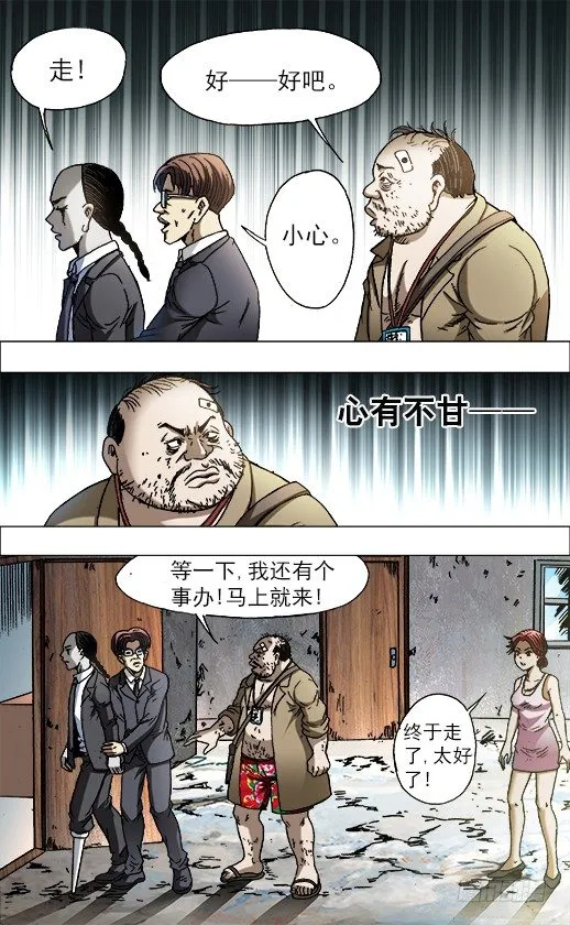 696 追魂令对决 第3页