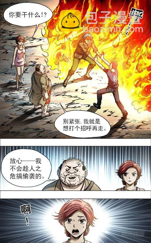 696 追魂令对决 第4页