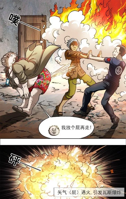 696 追魂令对决 第5页