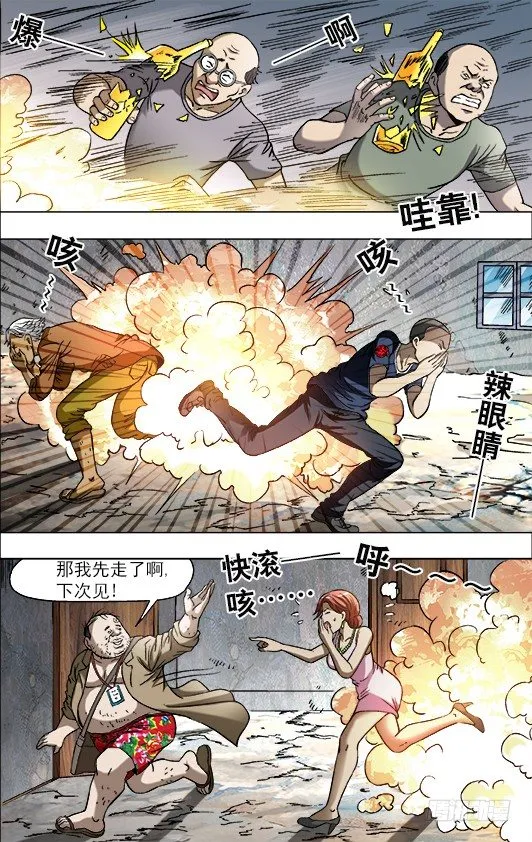 696 追魂令对决 第6页