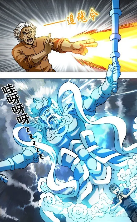 696 追魂令对决 第9页