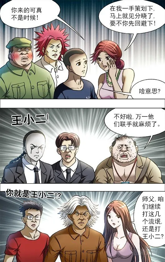 693 阮攻城的目的 第7页