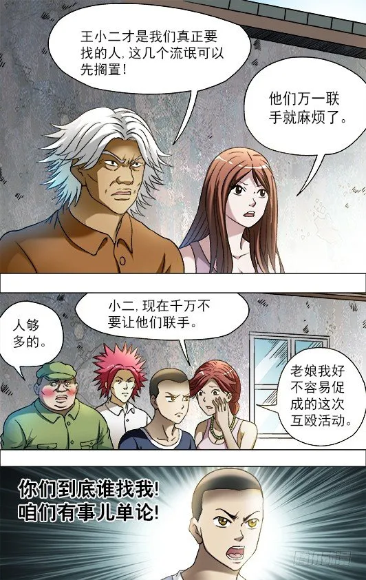 693 阮攻城的目的 第8页