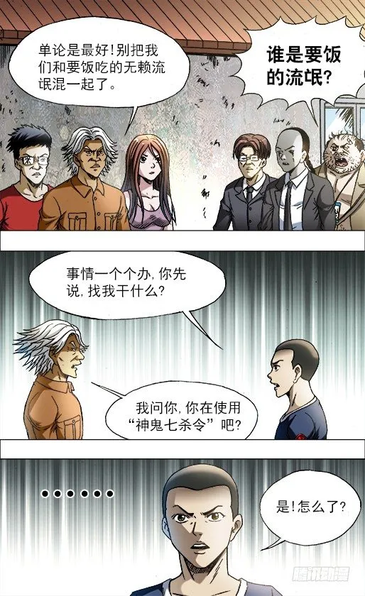 693 阮攻城的目的 第9页