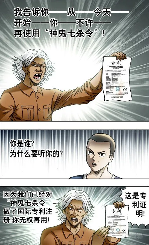 693 阮攻城的目的 第10页