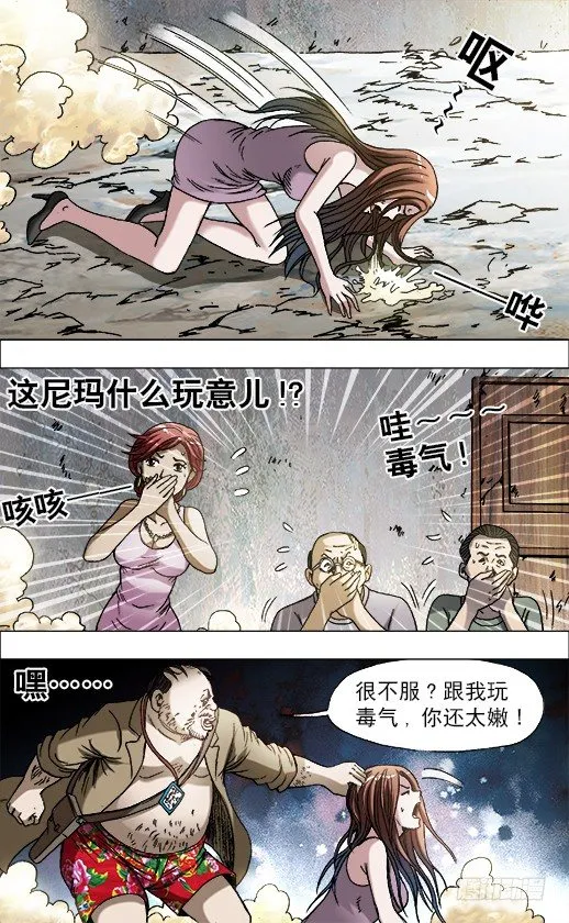 692 强中自有强中手 第2页
