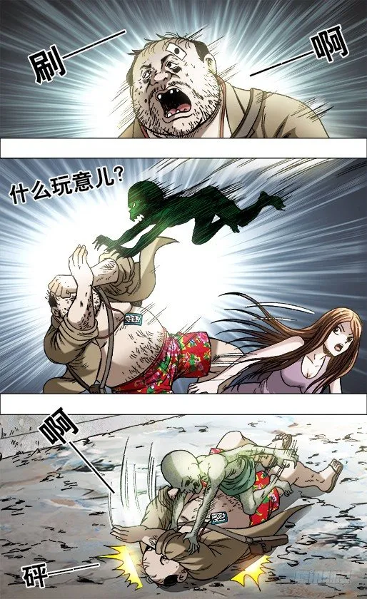692 强中自有强中手 第3页