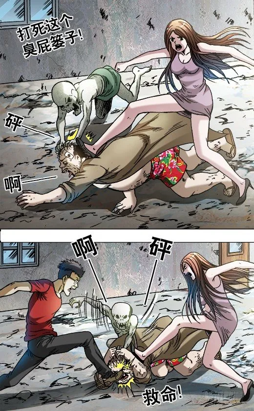692 强中自有强中手 第4页