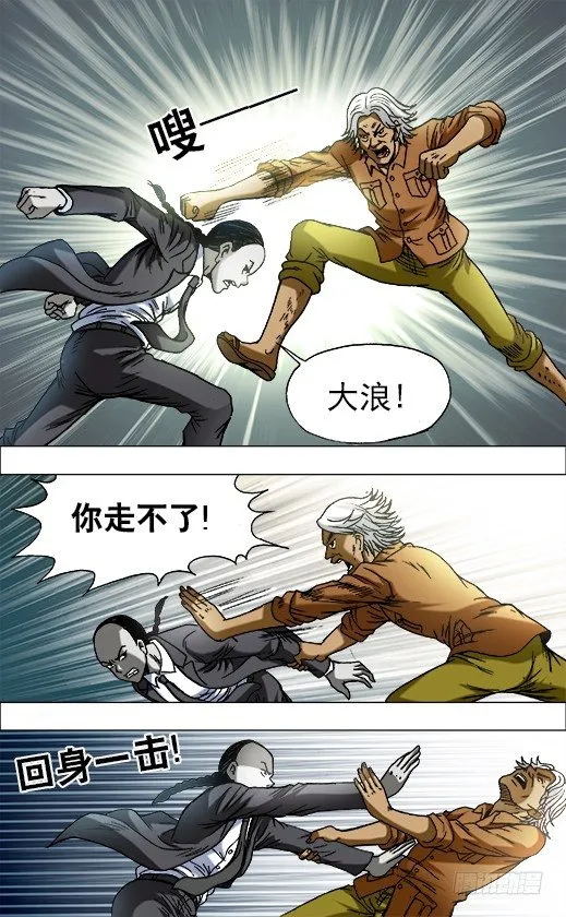 692 强中自有强中手 第5页