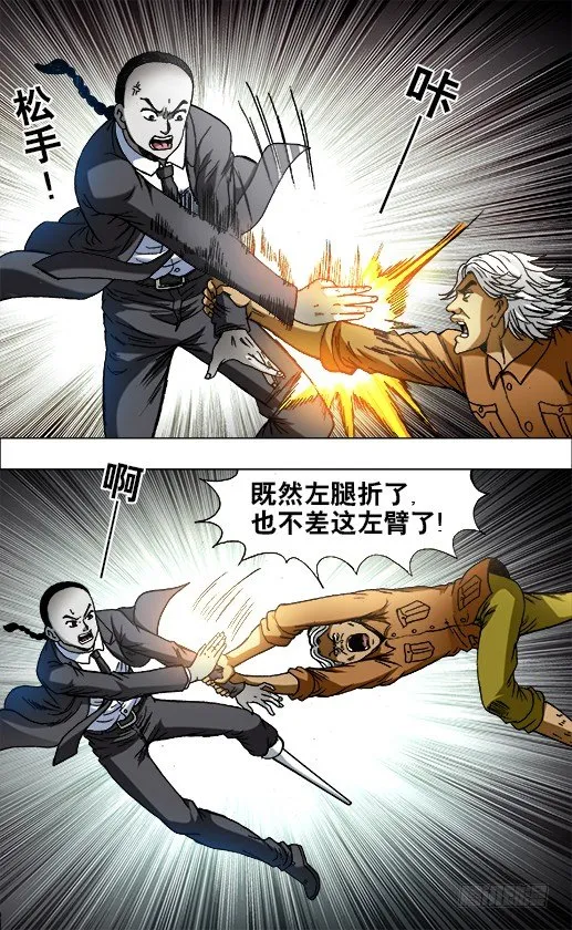 692 强中自有强中手 第6页