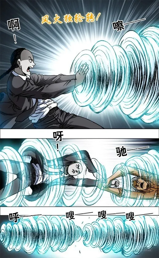 692 强中自有强中手 第7页