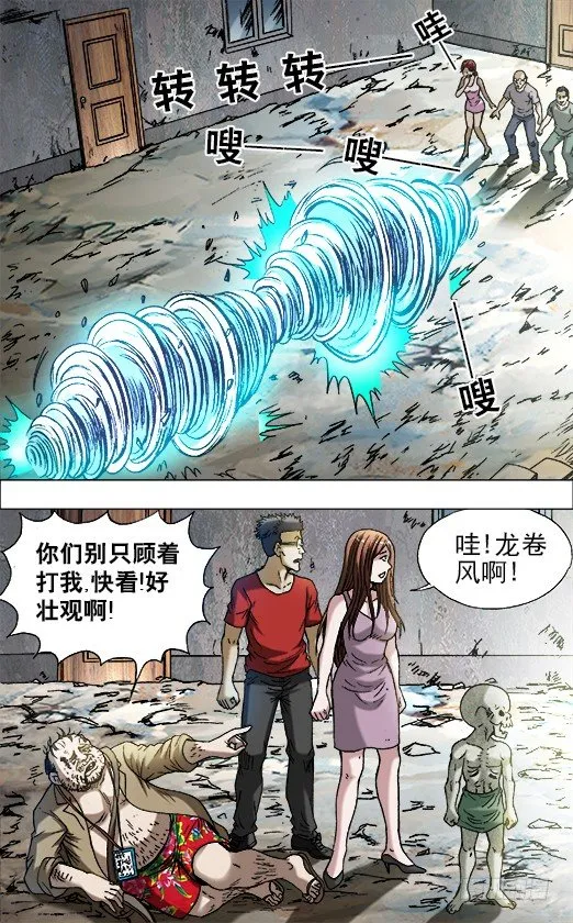 692 强中自有强中手 第8页