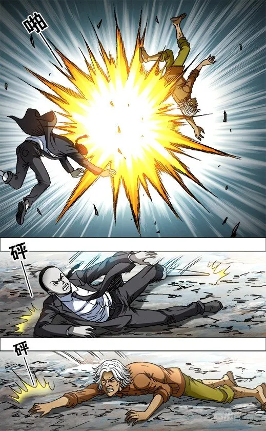 692 强中自有强中手 第9页