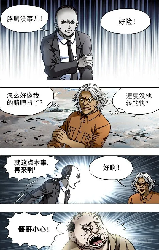 692 强中自有强中手 第10页