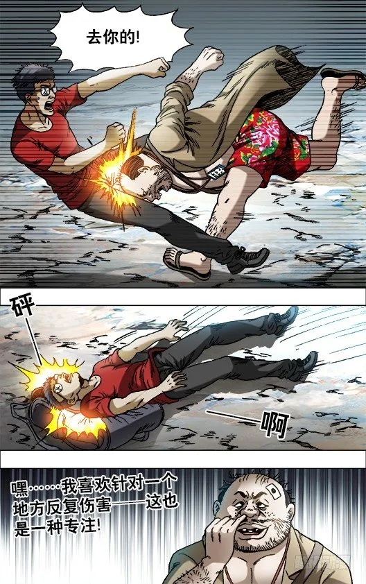 691 这也是一种专注 第8页