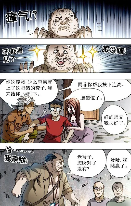 690 高手出招 第2页