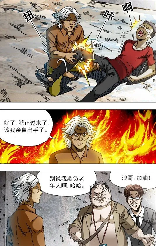 690 高手出招 第3页