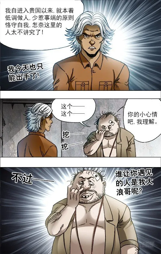 690 高手出招 第4页