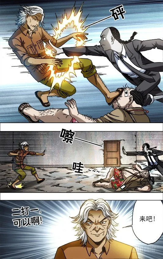 690 高手出招 第7页