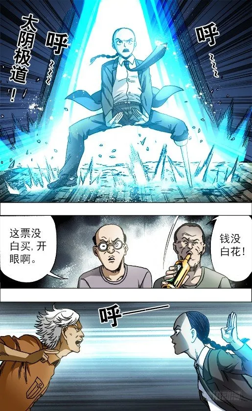 690 高手出招 第9页