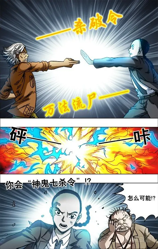 690 高手出招 第10页