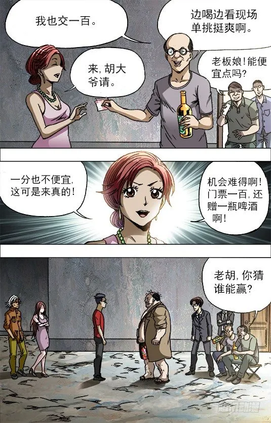 689 单挑 第1页
