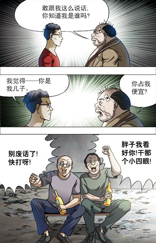 689 单挑 第2页
