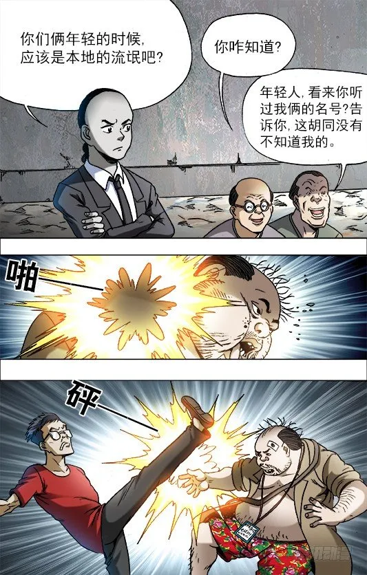 689 单挑 第3页
