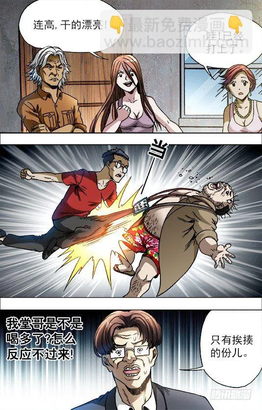 689 单挑 第4页