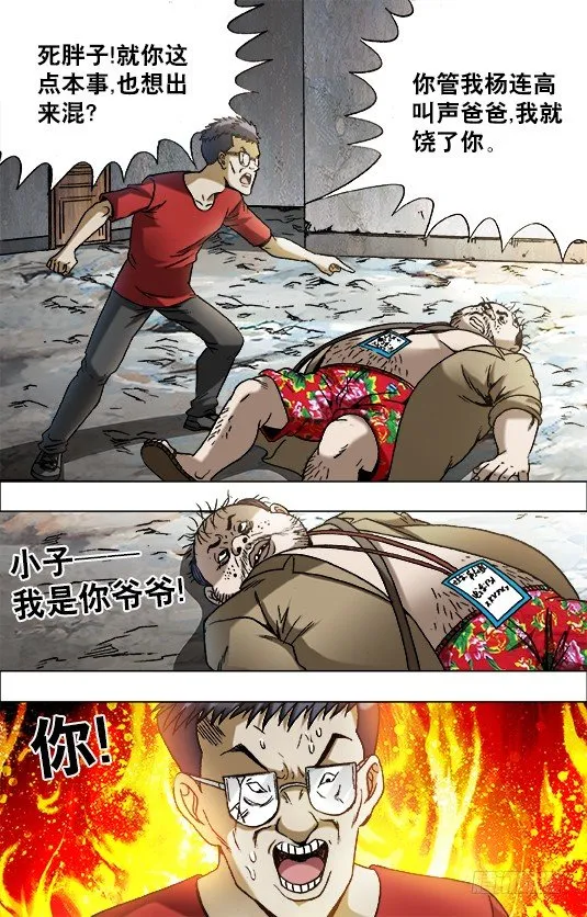 689 单挑 第5页