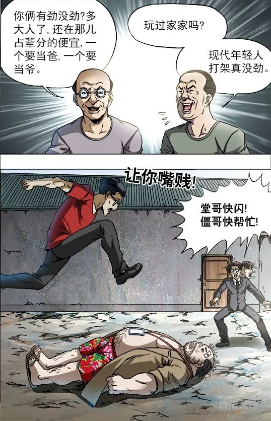 689 单挑 第6页