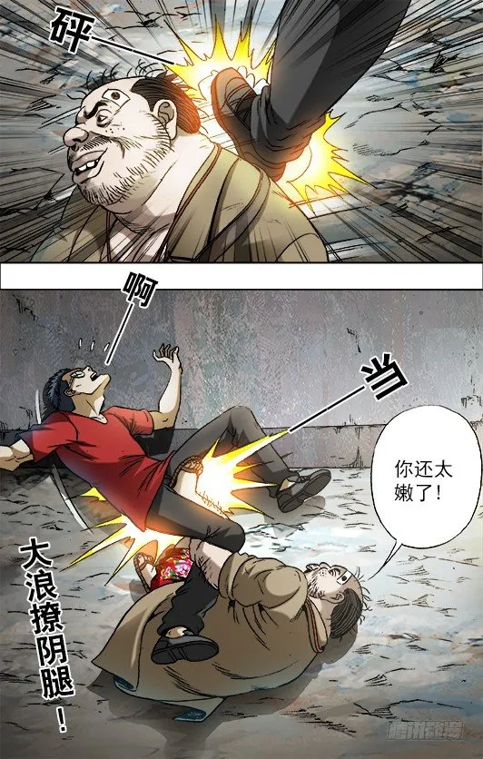 689 单挑 第8页