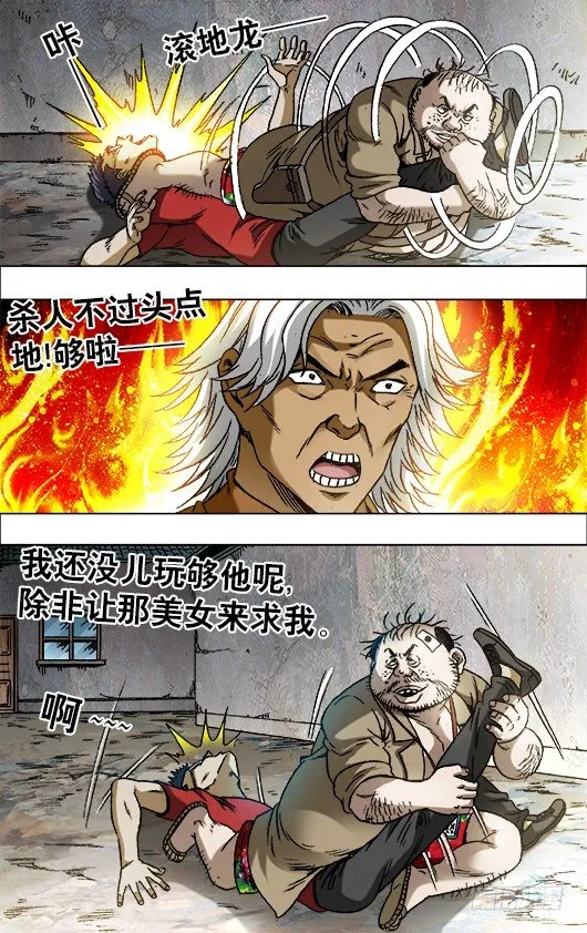 689 单挑 第9页