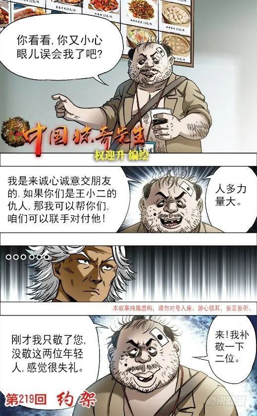 688 煽动 第1页