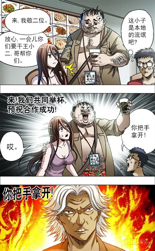 688 煽动 第2页
