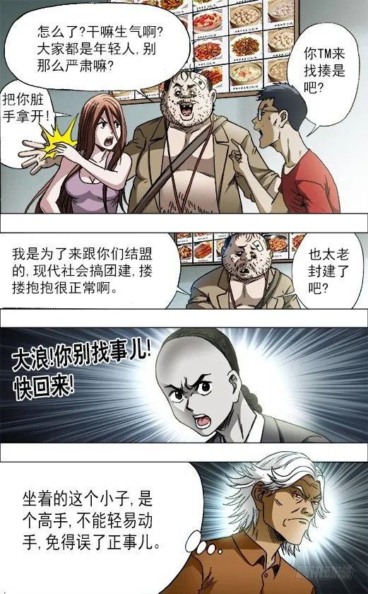 688 煽动 第3页