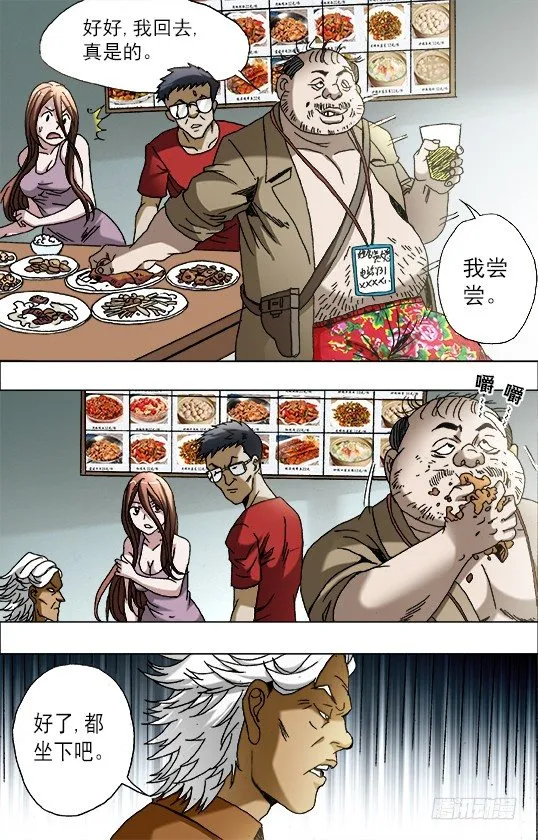 688 煽动 第4页