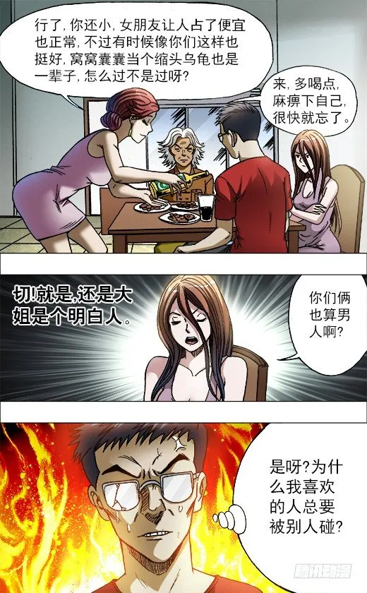688 煽动 第6页