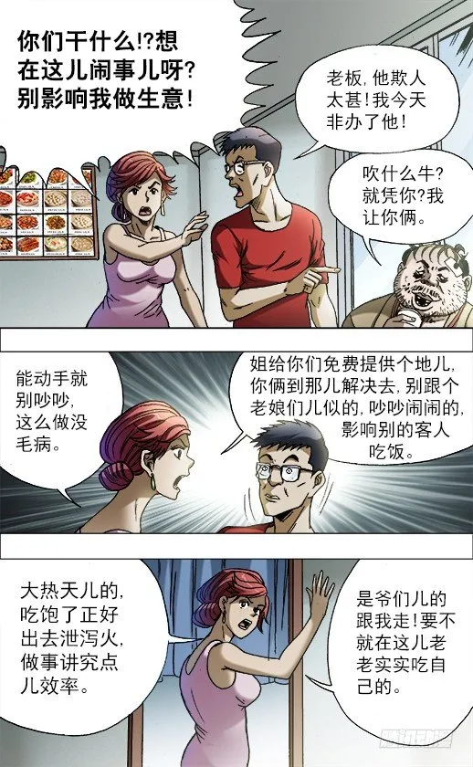 688 煽动 第8页