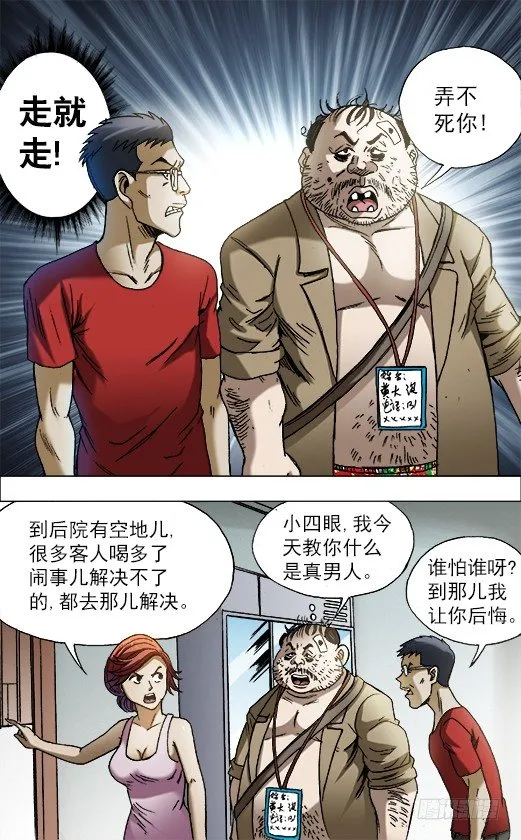 688 煽动 第9页